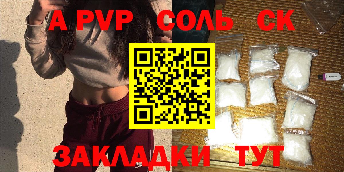 Alpha PVP Crystall Изобильный