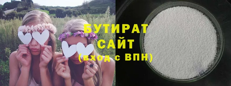 Бутират Butirat  Изобильный 