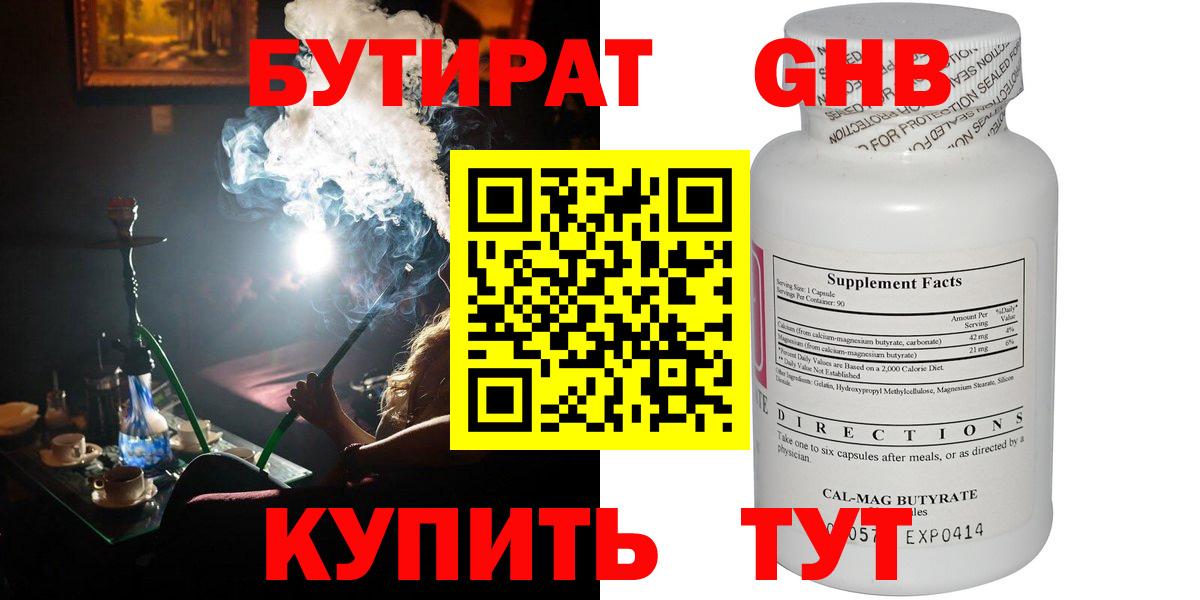 Изобильный  Бутират бутик  Вход с VPN 