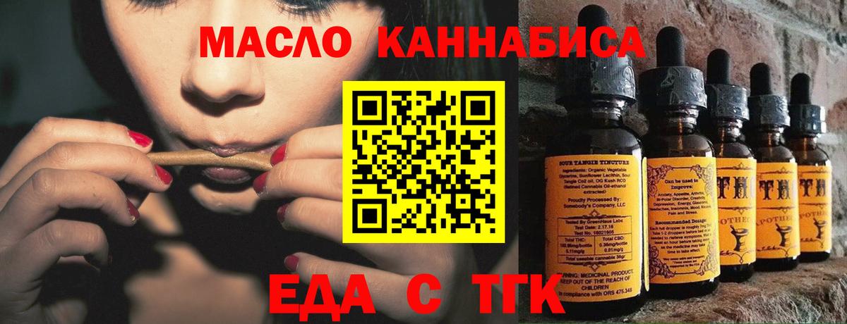 Печенье с ТГК марихуана Изобильный
