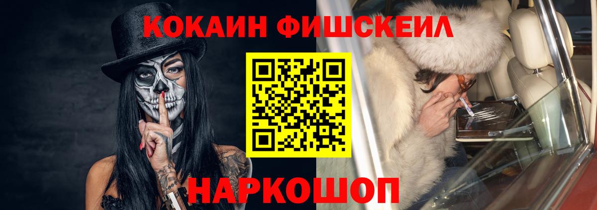 COCAIN Fish Scale Изобильный