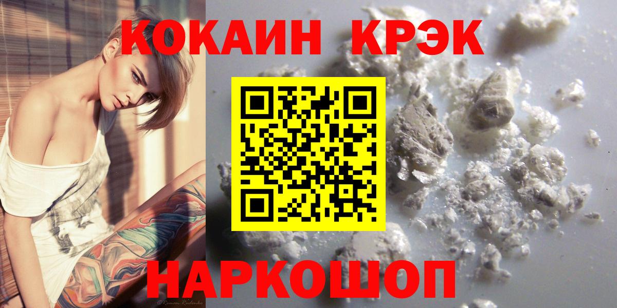 Изобильный  Кокаин 99%  Кокаин FishScale  Вход с VPN 