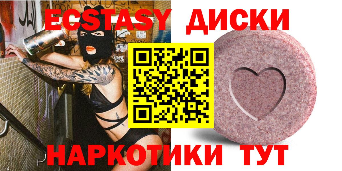 Ecstasy  Вход с VPN  Ecstasy круглые  Изобильный  Экстази диски 