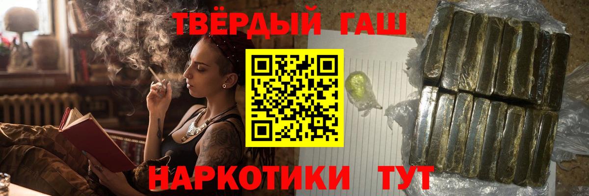 ГАШИШ гашик  ГАШИШ хэш  Изобильный  Вход с VPN 