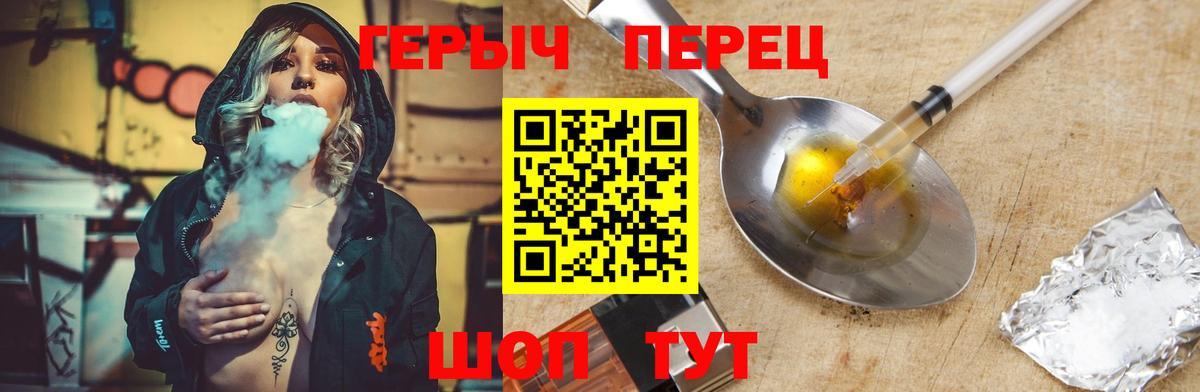 Героин герыч Изобильный