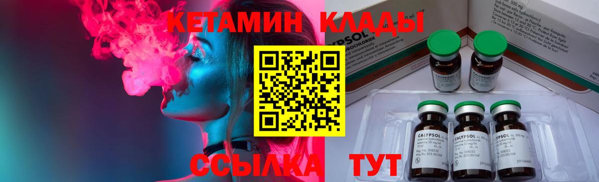 Кетамин VHQ  mega сайт  Кетамин ketamine  Изобильный  Вход с VPN 