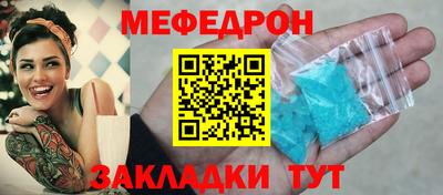 меф Донецк