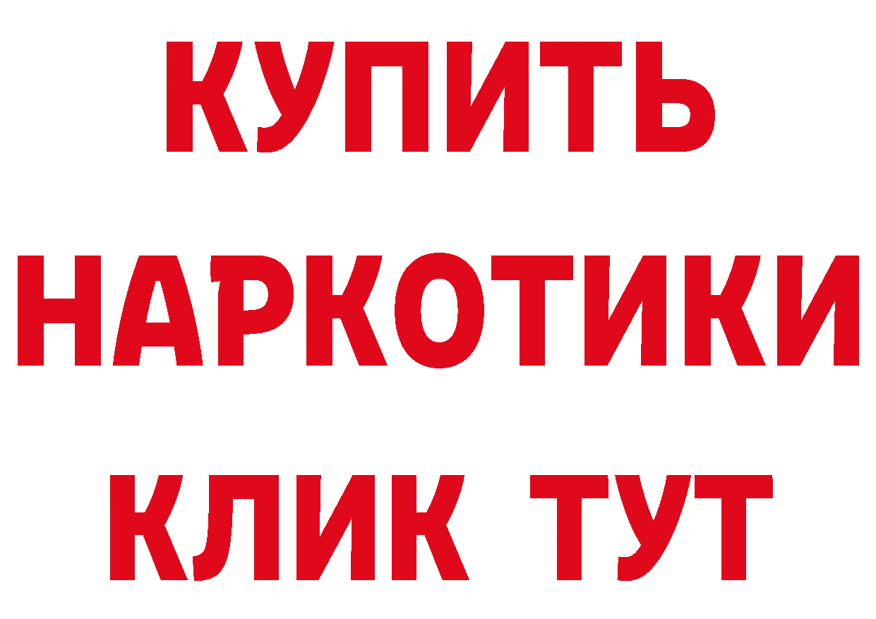 БУТИРАТ буратино зеркало мориарти МЕГА Изобильный