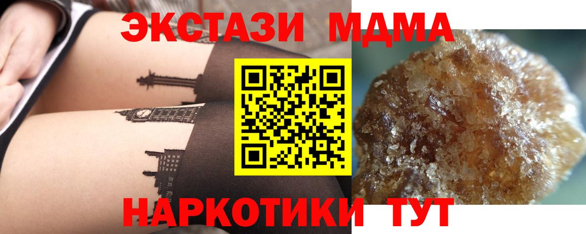 МДМА crystal Изобильный