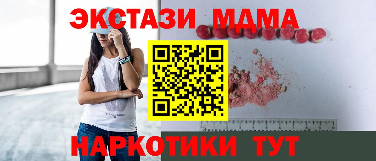 MDMA VHQ  MDMA кристаллы  Изобильный  Вход с VPN 