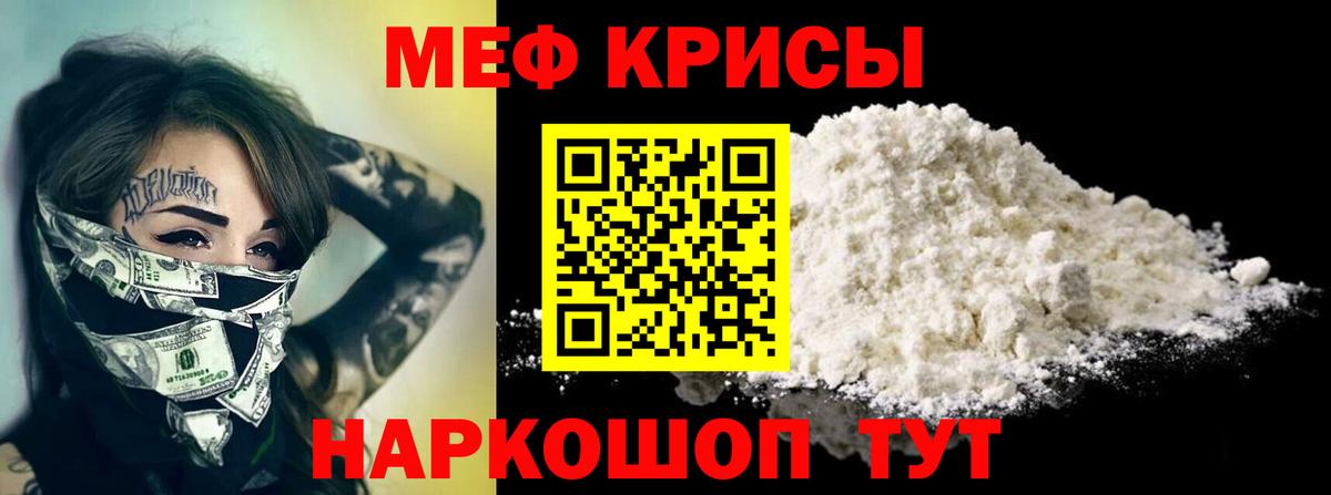 МЕФ кристаллы Изобильный