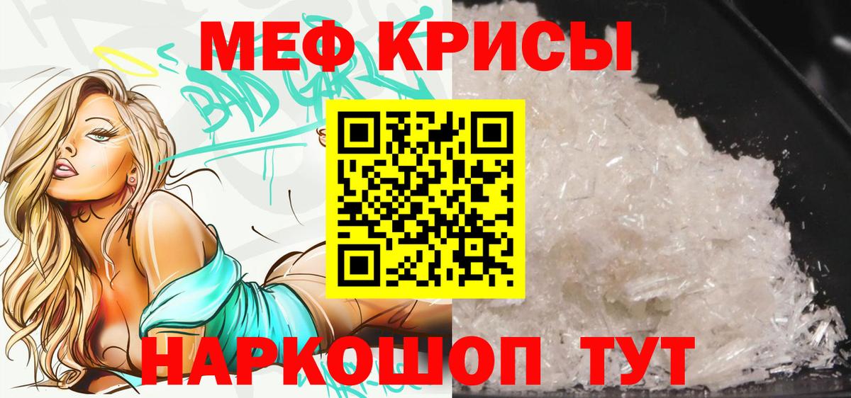 Изобильный  Меф мяу мяу  Мефедрон 4 MMC  Вход с VPN 