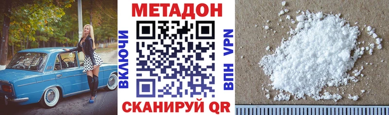 МЕТАДОН белоснежный  закладки  Изобильный 