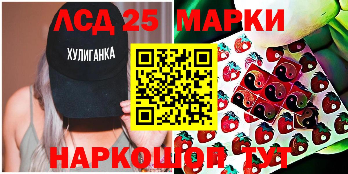 Марки 25I-NBOMe  Вход с VPN  Изобильный  Наркотические марки 1,5мг 