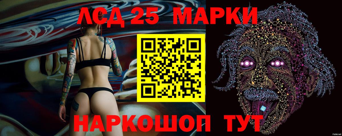 Марки NBOMe 1,8мг Изобильный