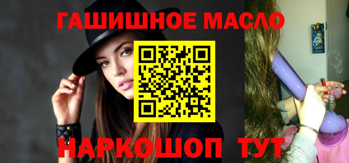 где найти наркотики  Дистиллят ТГК THC oil  кракен зеркало  Изобильный  ТГК жижа  Вход с VPN 